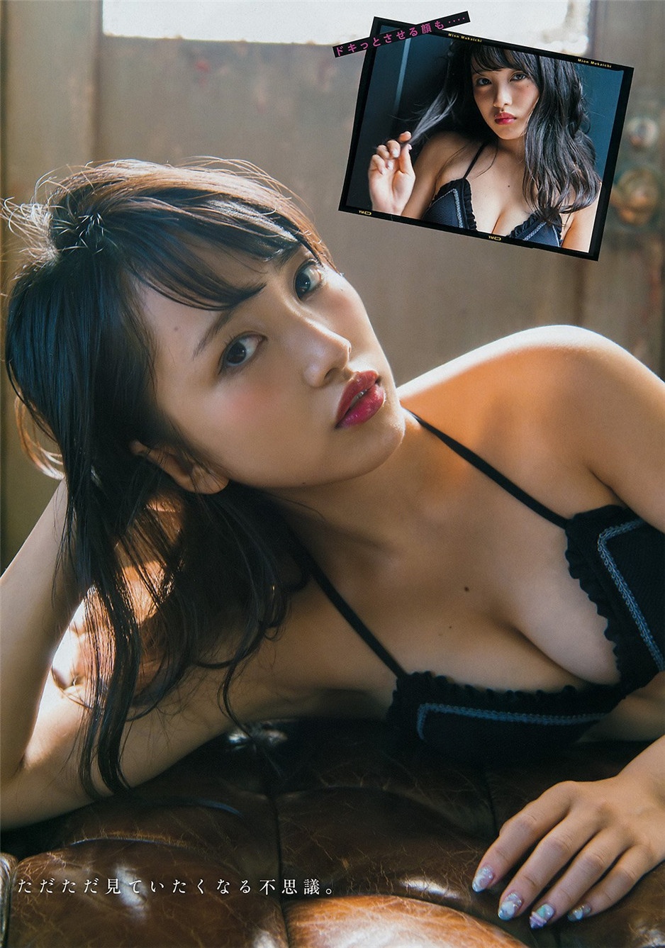 日本清新美女向井地美音写真集