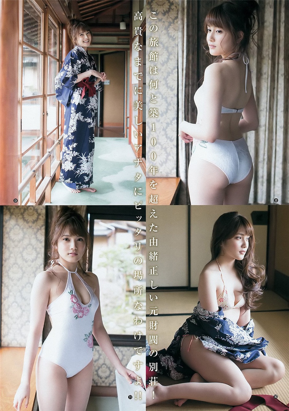 日本气质美女入山杏奈写真集