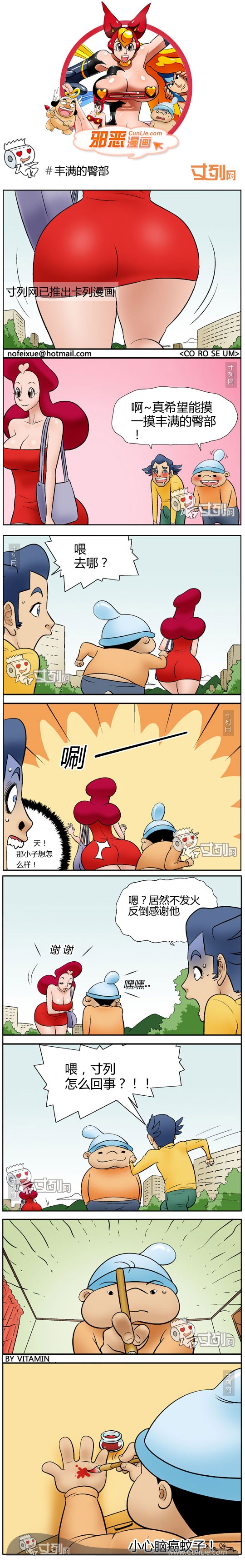 韩国搞笑成人漫画之丰满的臀部