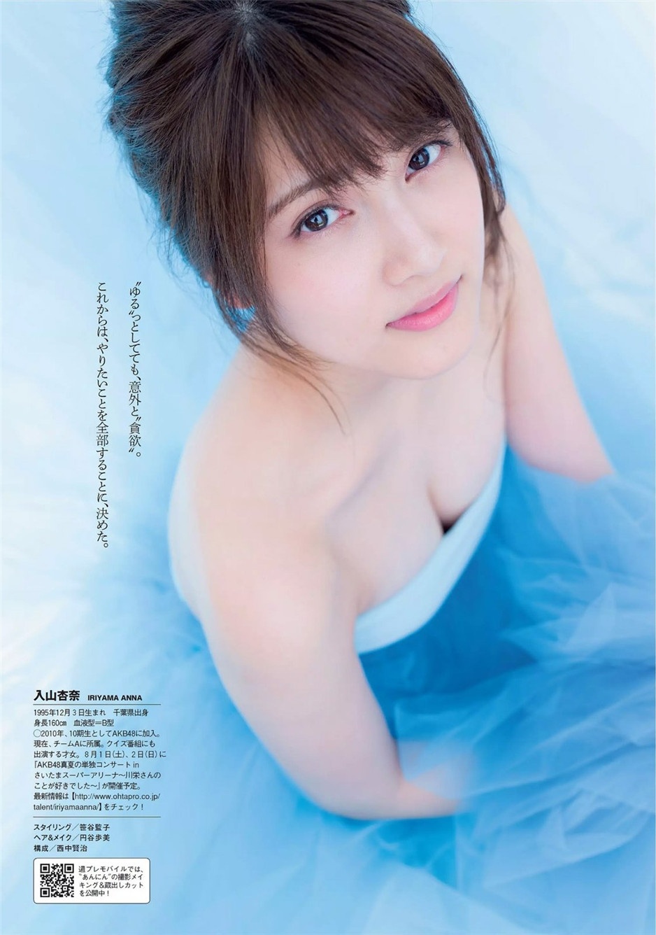 日本气质美女入山杏奈写真集