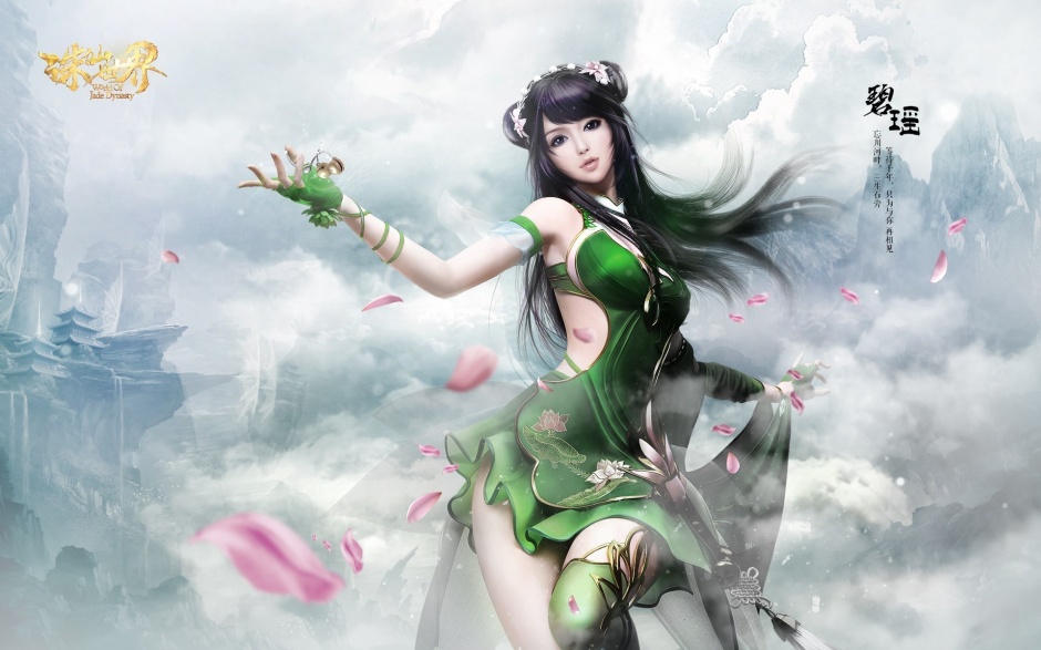 沙盒网络游戏诛仙世界壁纸