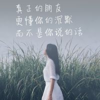 望着远方的小清新女生带字头像