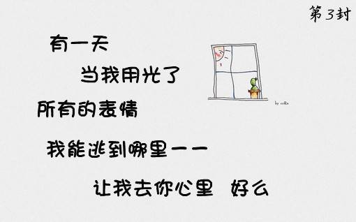 qq非主流浪漫伤感文字图片