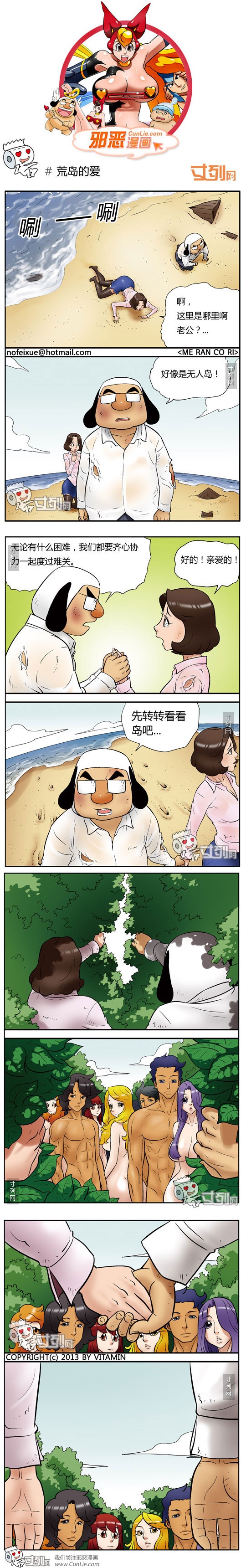 韩国成人漫画之荒岛的爱