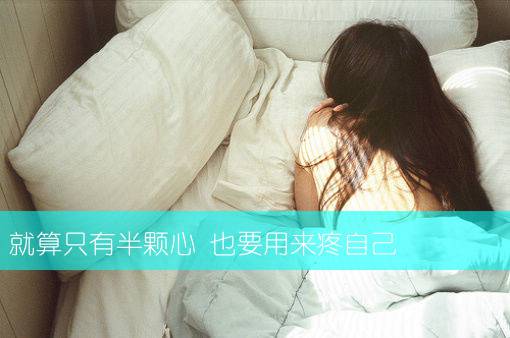 疗愈系唯美女生伤感带字图片