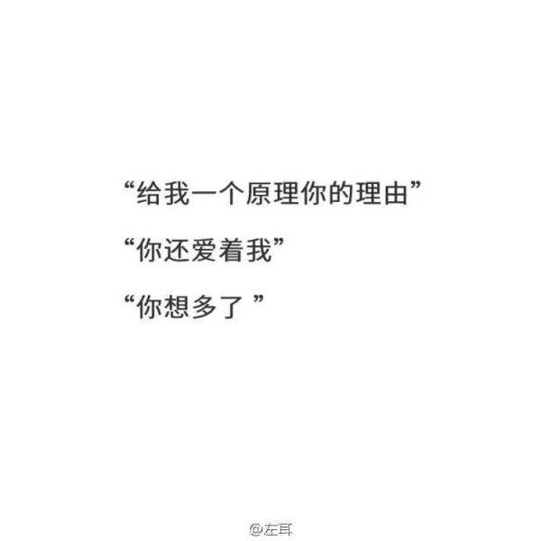 创意搞笑非主流个性文字图片