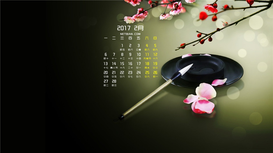 2017年2月日历风景桌面壁纸