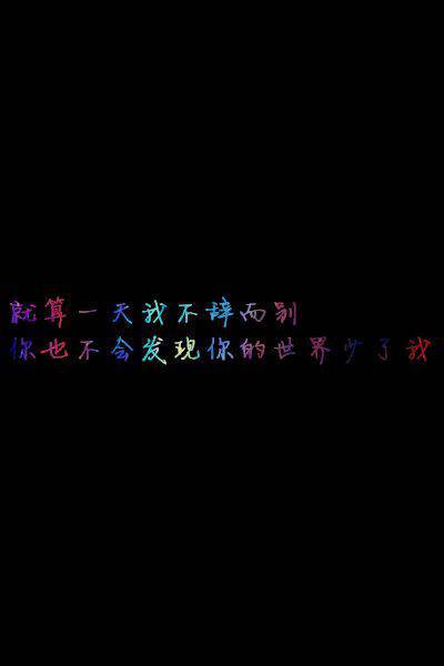 2017最新温暖治愈系文字图片