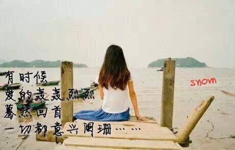 非主流女生唯美带字图片