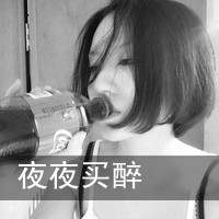 非主流伤感女生带字微信头像