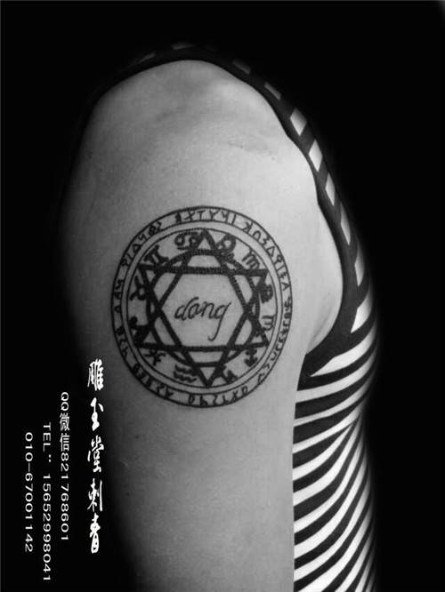 超好看的非主流个性纹身图片