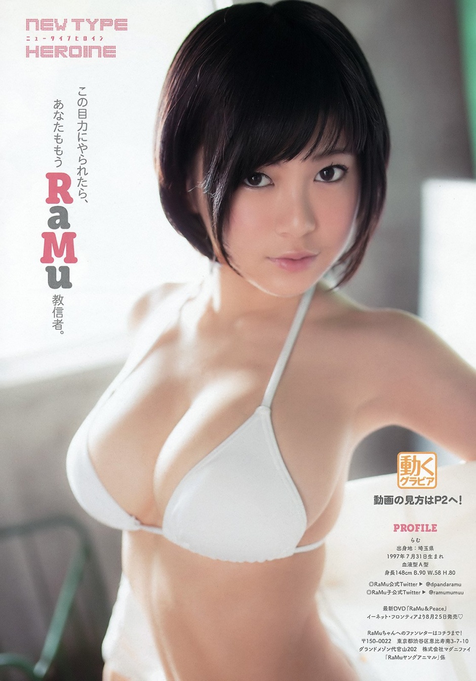 日本巨乳美少女RaMu小身材大诱惑
