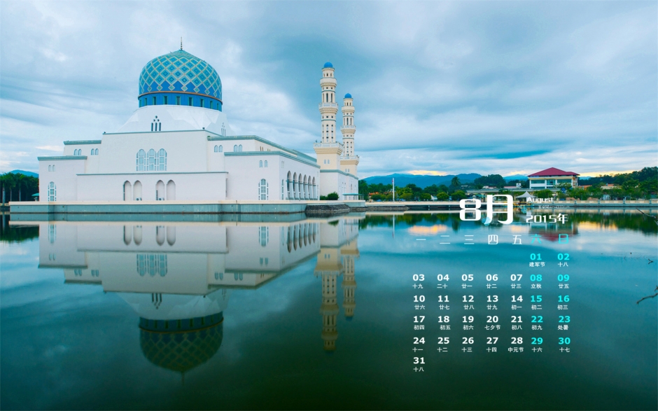 2015年8月日历精选马来西亚桌面壁纸图片下载