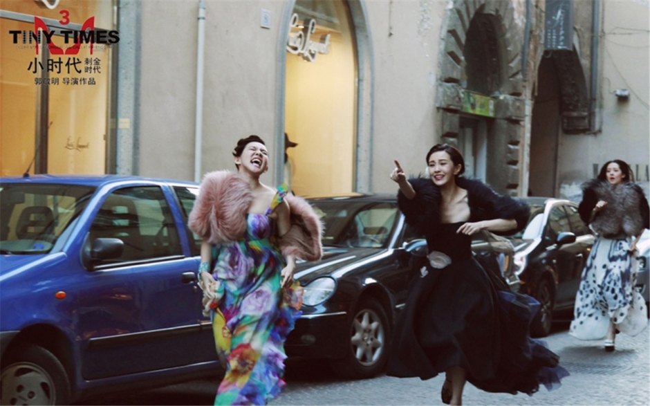 小时代3刺金时代人物剧照图片桌面壁纸下载第一辑