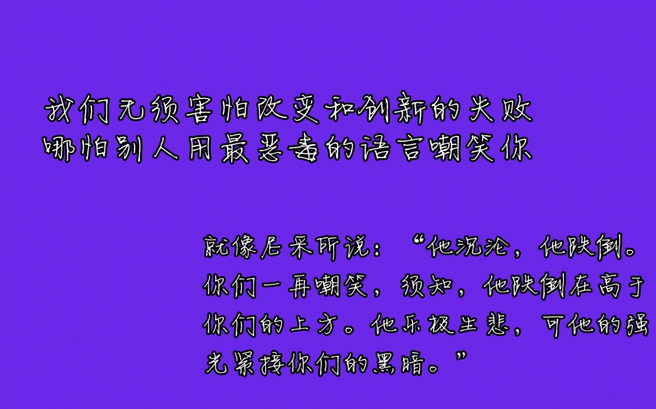 励志文字壁纸高清 高清正能量励志文字壁纸