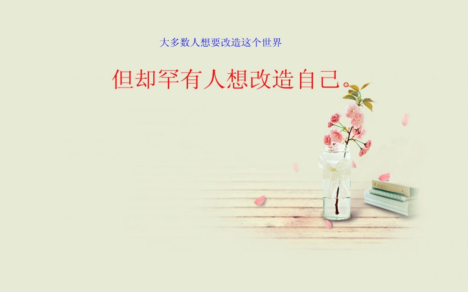 文字壁纸 可爱简约文字嘟嘴图片桌面壁纸