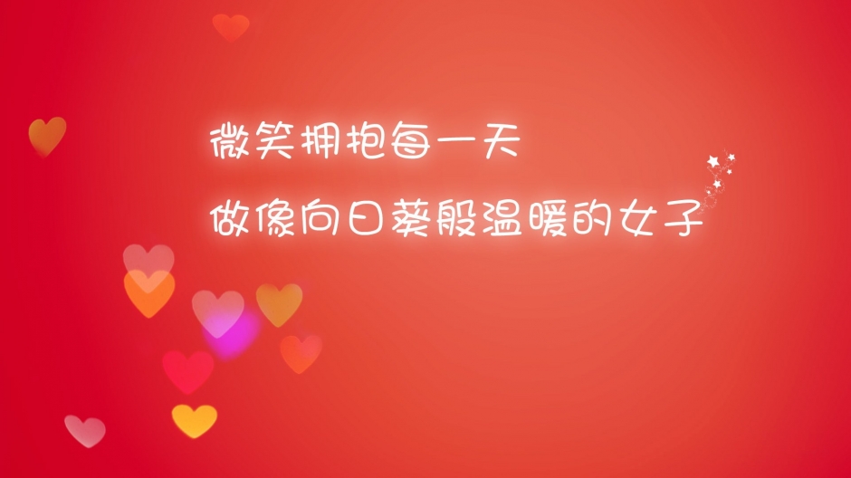 励志文字壁纸高清 高清正能量励志文字壁纸