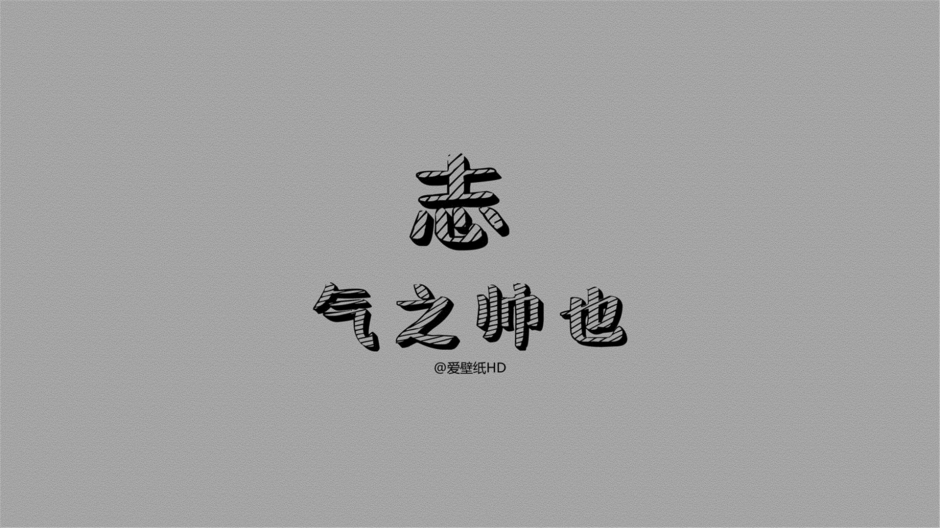 简约文字壁纸高清 简约背景的唯美治愈系文字语录图片合集