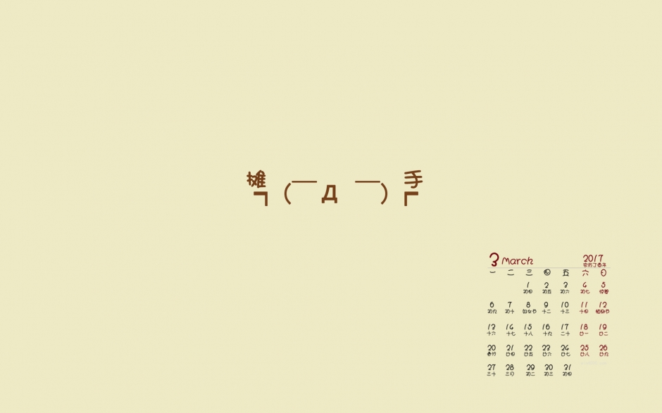 简约壁纸可爱 可爱呆萌短腿棕色兔子图片