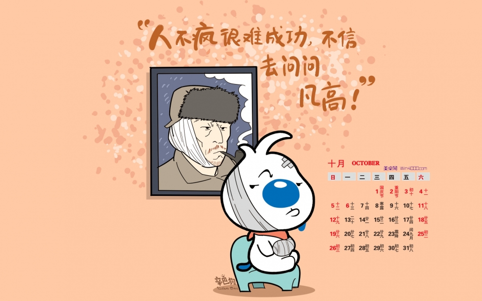 搞笑文字壁纸高清 简约个性的励志搞笑文字语录高清图片