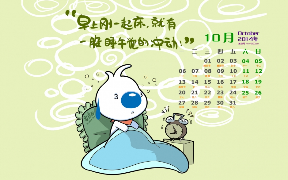 搞笑的文字壁纸高清 每日心语搞笑星期文字创意个性图片