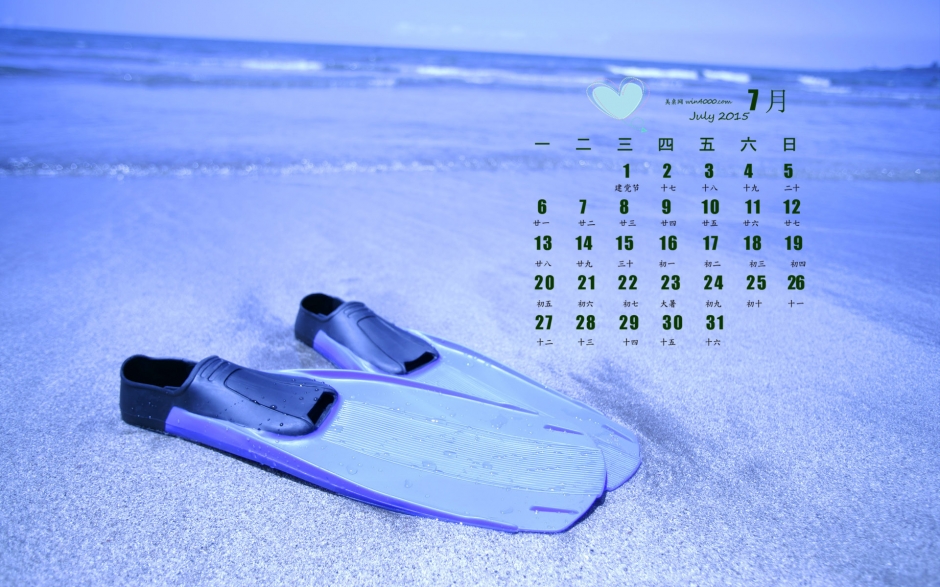 2015年7月日历壁纸精选纯净养眼的清凉夏日海边美景图5