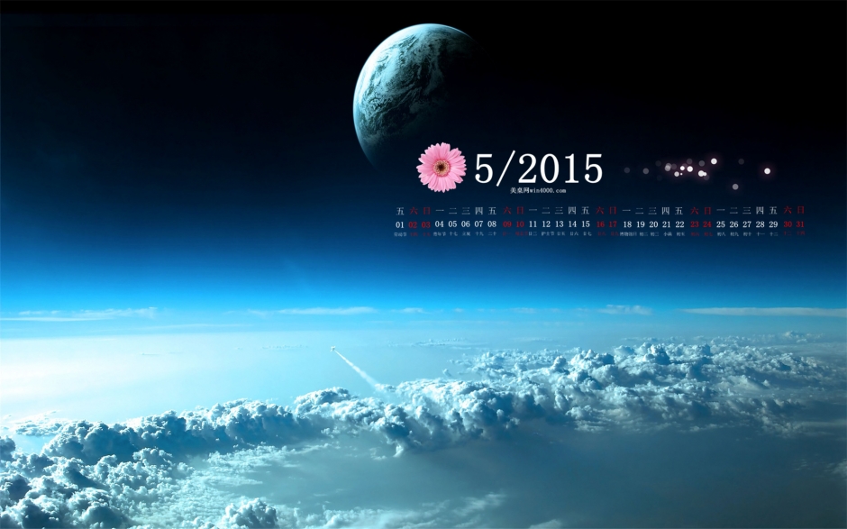 2015年5月日历壁纸精选唯美壮观浩瀚宇宙太空云层高清素材图片