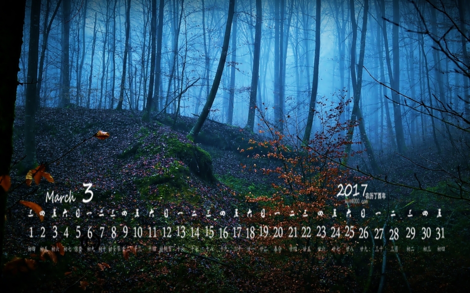 2017年3月纯美自然风光桌面日历壁纸