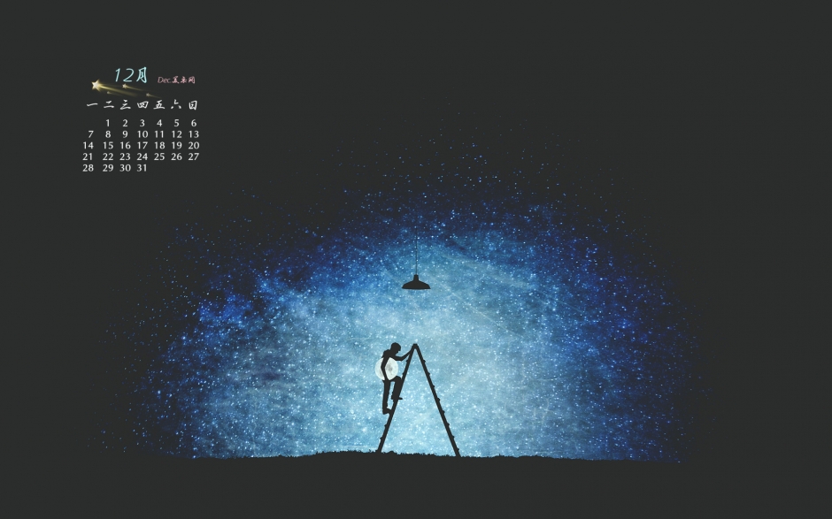 2015年12月日历创意星空设计桌面壁纸下载4