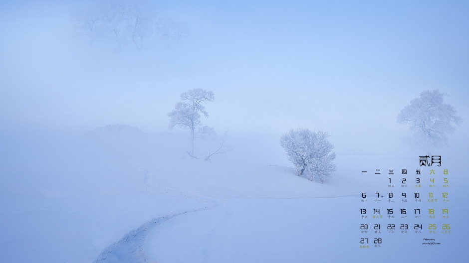 2017年2月唯美雪景日历壁纸