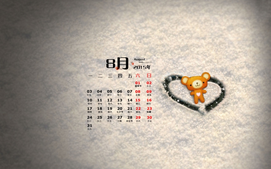 2015年8月日历雪中的爱情小熊公仔电脑桌面壁纸下载
