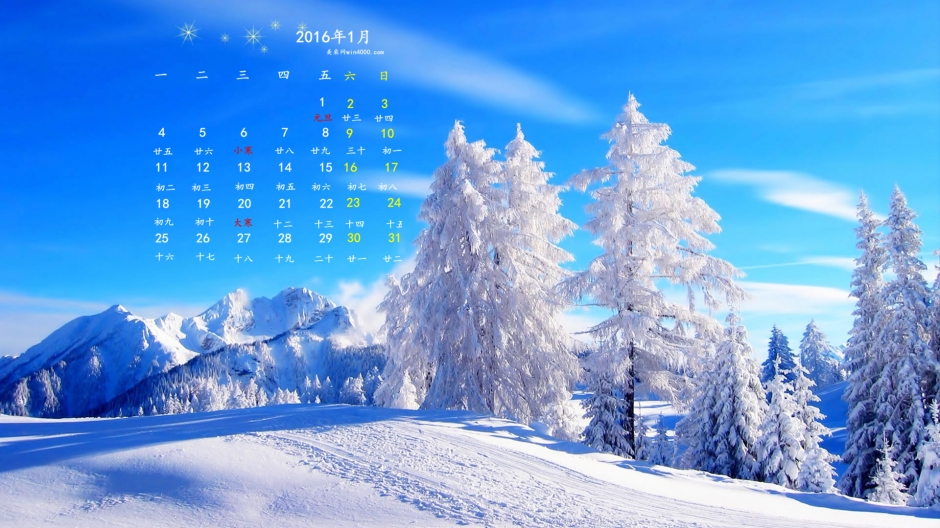 2016年1月日历雪景桌面壁纸下载