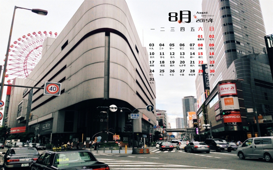 2015年8月日历精选日本城市街景桌面壁纸下载