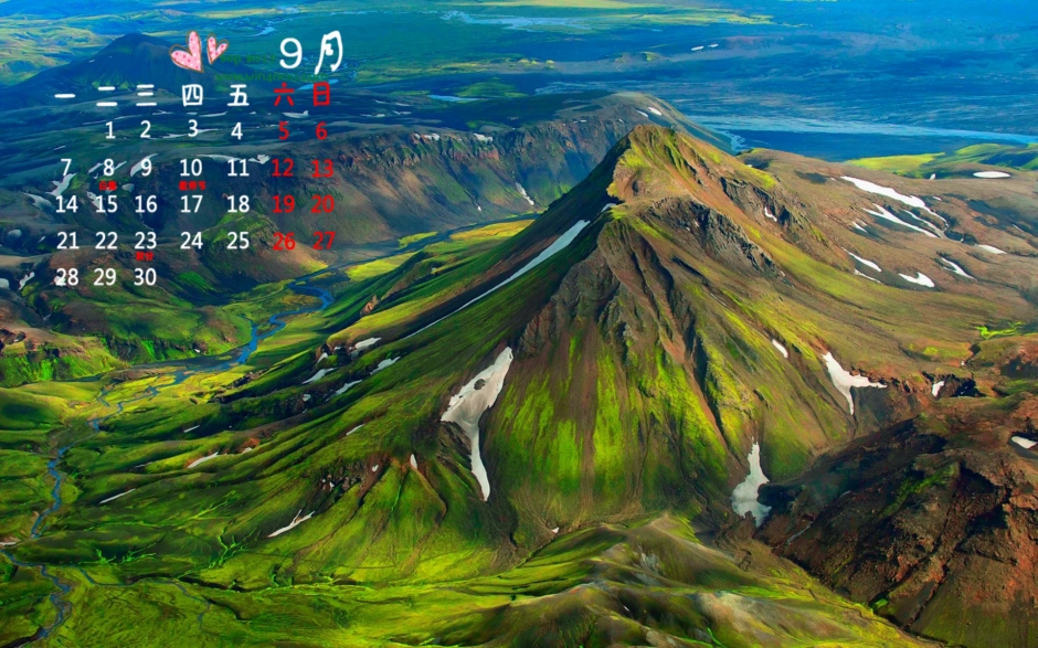 2015年9月日历冰岛高山丘陵自然风光桌面壁纸下载