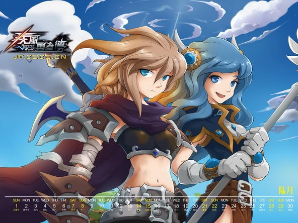 2014年全年《疾风勇者传》日历壁纸