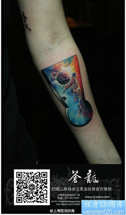 手臂流行漂亮的彩色星空纹身图片