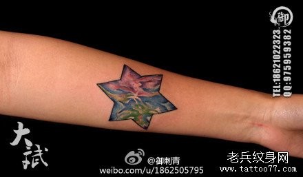 手臂漂亮梦幻的彩色星空六芒星纹身图片