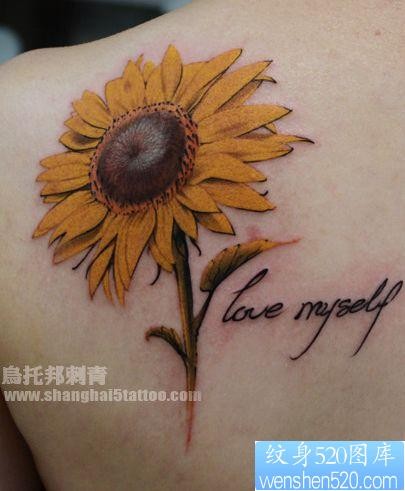 女孩子肩背向日葵花纹身图片