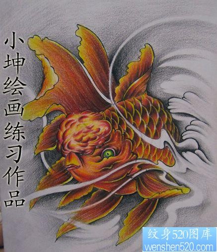 一张彩色小金鱼纹身手稿
