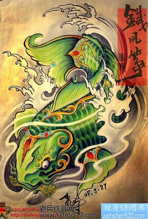 精美华丽的彩色鲤鱼纹身图片