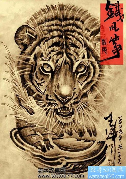一幅霸气的老虎虎头纹身图片