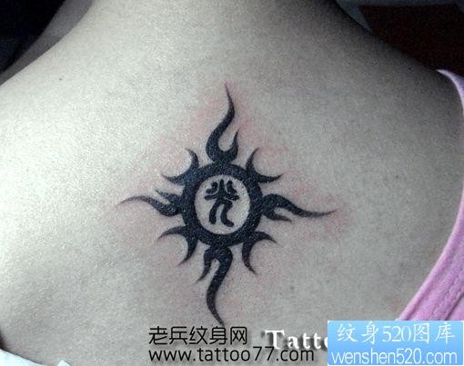 好看流行的图腾太阳纹身图片