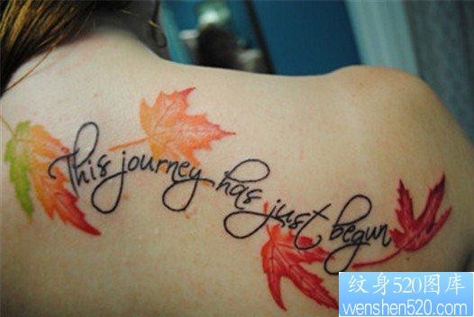女人背部英文字母与枫叶纹身图片