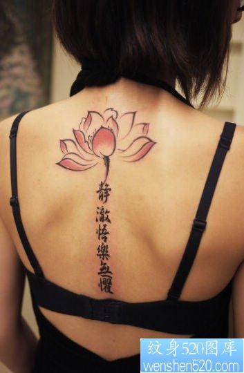 美女背部莲花与汉字纹身图片