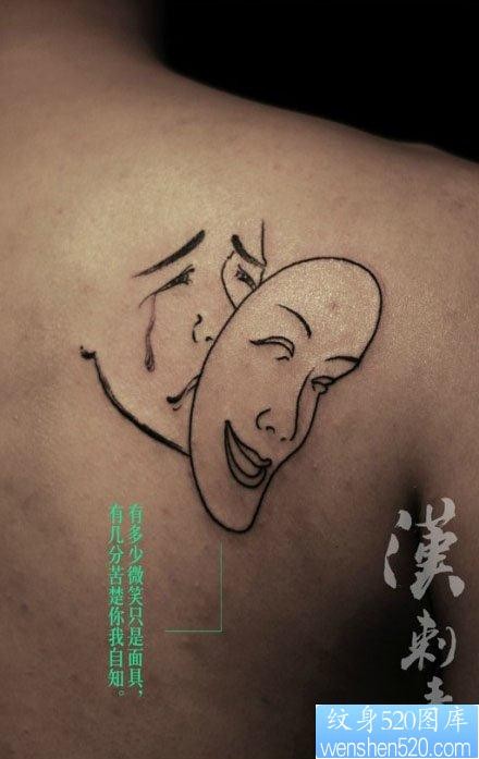 肩背潮流经典的一幅哭笑脸纹身图片
