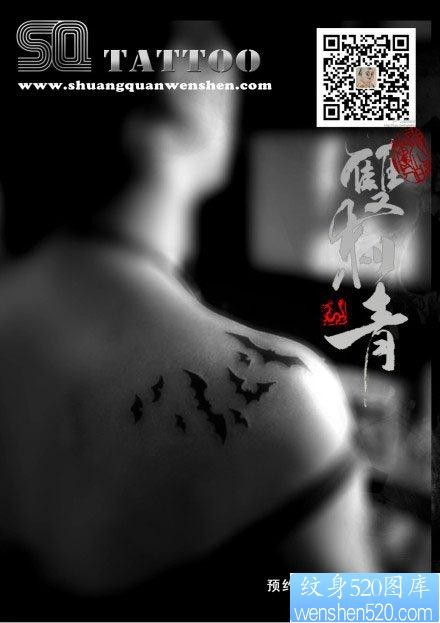女人肩背小巧潮流的蝙蝠纹身图片