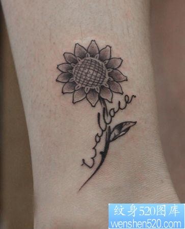 女人腿部一幅好看的向日葵花纹身图片
