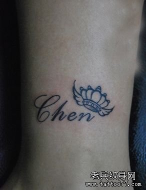 女孩子腿部图腾皇冠与字母纹身图片