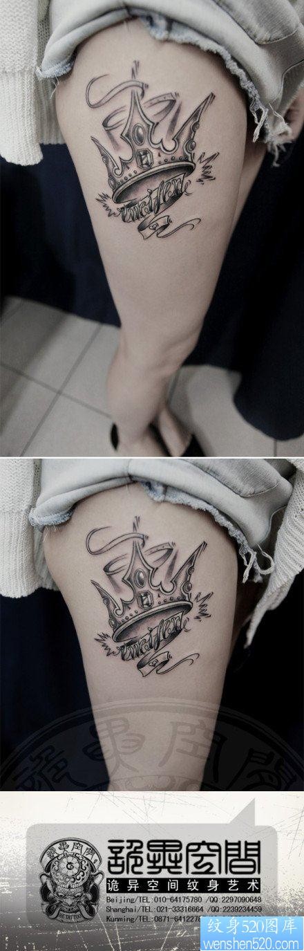 女人腿部时尚潮流的皇冠纹身图片