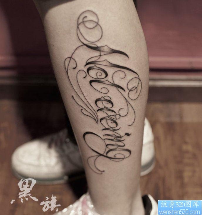 小腿字母纹身图片由纹身520图库推荐